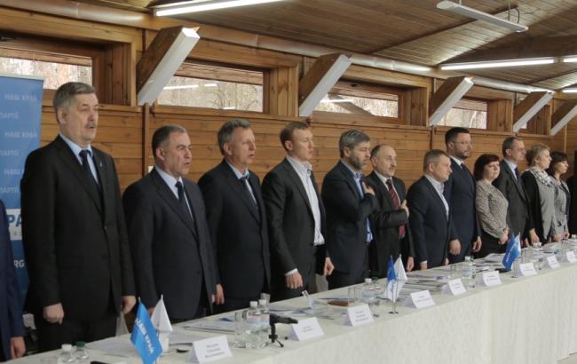 Съезд "Нашего края" принял решение об участии в апрельских выборах в ОТО