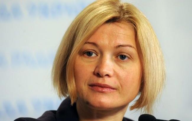 Гуманитарная группа в Минске намерена обсудить освобождение заложников , - Ирина Геращенко