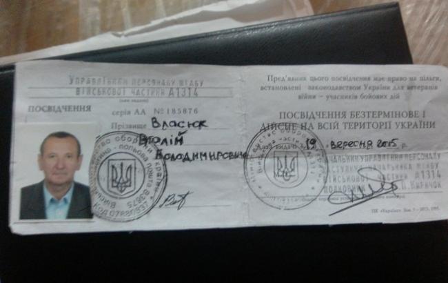 В Украине стали подделывать удостоверения бойцов АТО