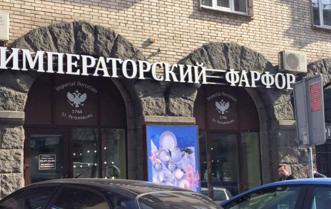 Магазин в Киеве украсили гербом России