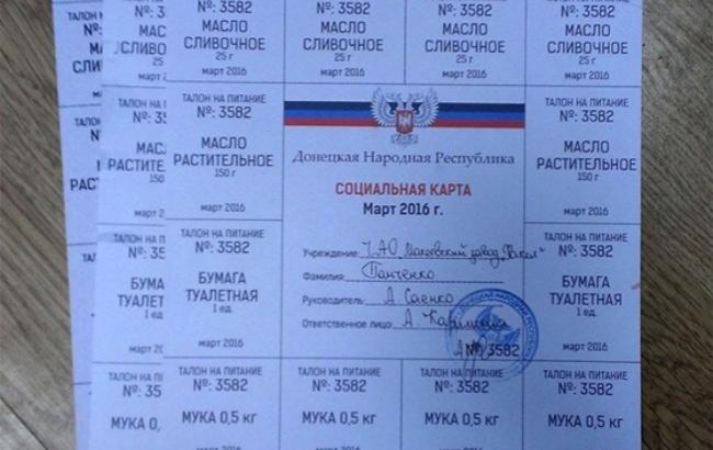 У "ДНР" почали видавати талони на їжу