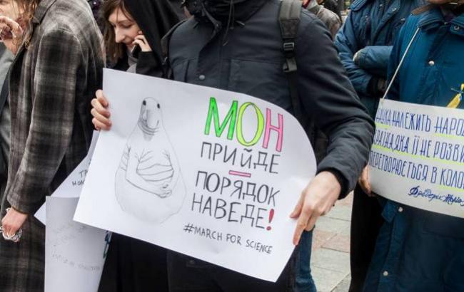 Украинские ученые прошлись маршем по столице