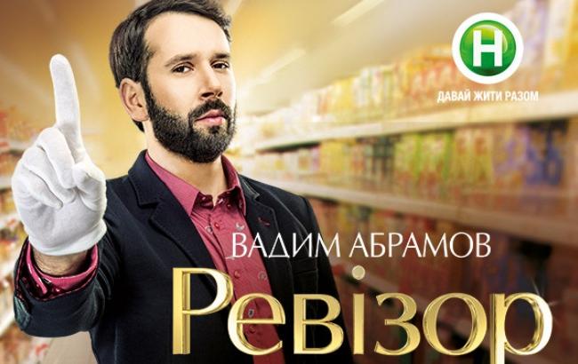 Ревизор 7: смотреть онлайн 2 выпуск