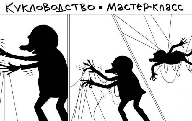 Известный карикатурист высмеял политику "кукловода"-Путина