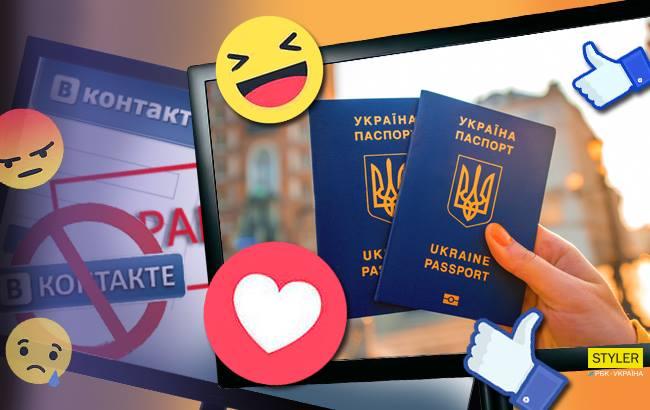 Соцсети обрадовались безвизу