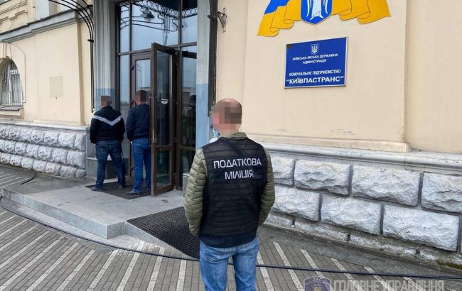 ГФС проводит обыски в помещениях "Киевпастранс"