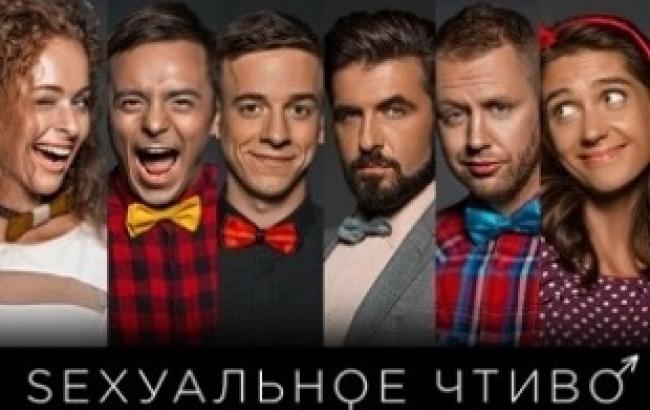 "ЅЕКСУАЛЬНОЕ ЧТИВО"