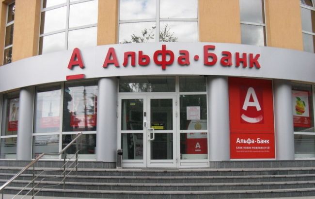 Акціонер "Альфа-Банку" ABH Ukraine зареєстрував випуск єврооблігацій на 30 млн євро