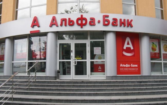 Онлайн-майданчик "Альфа-Банку україна" у системі "ProZorro.Продажі" пройшов акредитацію в ФГВФО