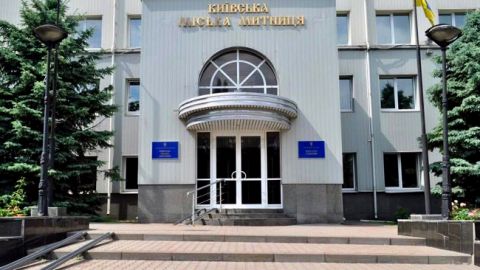 Чиновников Киевской таможни обвиняют в нанесении убытков государству