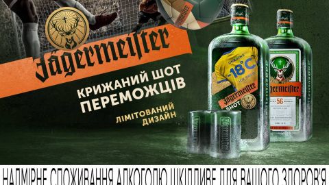J&auml;germeister представив лімітований дизайн пляшки до головної футбольної події літа