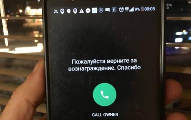 Киянин розповів, як повернув свій вкрадений телефон