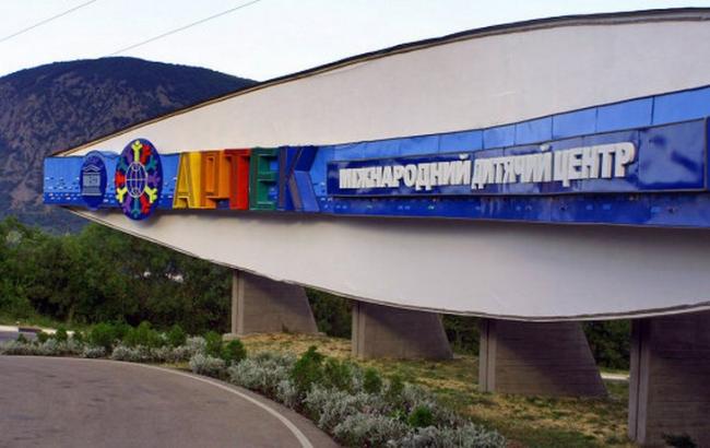 Прокуратура відкрила справу за фактом передачі "Артека" Росії