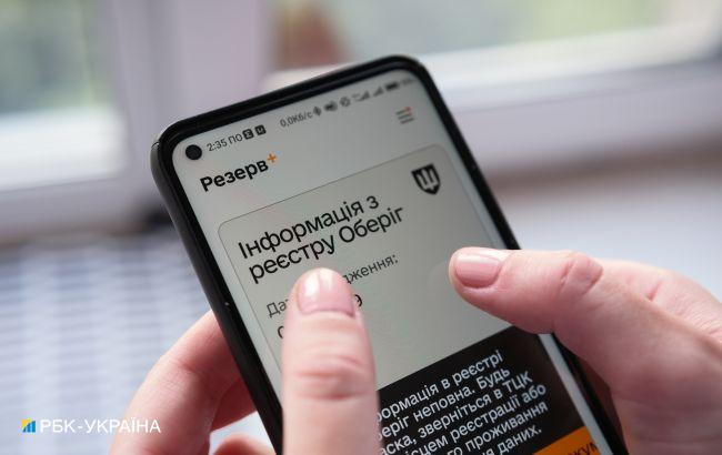 Що робити, якщо не вдається оформити відстрочку в "Резерв+": відповідь Міноборони