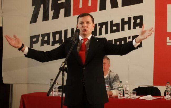Радикальная партия Ляшко обнародовала финотчет за I квартал 2016