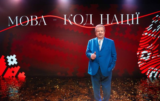 "Українська мова - генетичний код нації", - Поплавський