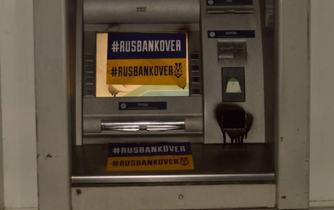 Неизвестные заблокировали работу десятков банкоматов российских банков в Украине