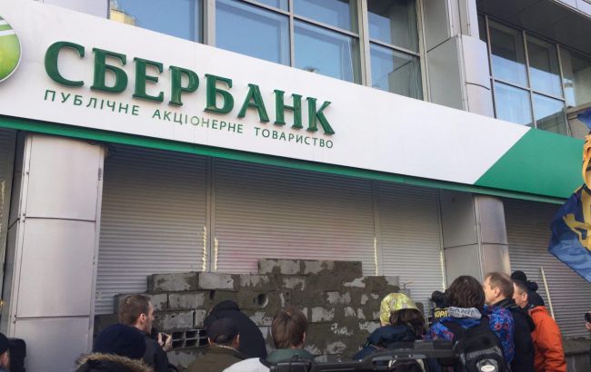 Сбербанк обмежив видачу готівки з поточних та карткових рахунків в Україні