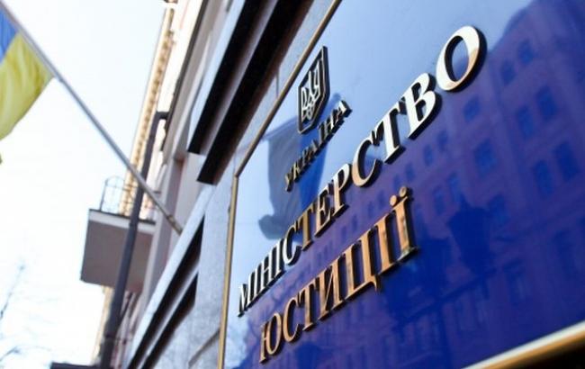 Інформацію про бенефіціарів українських компаній передадуть в глобальну базу бізнесу, - Мін'юст