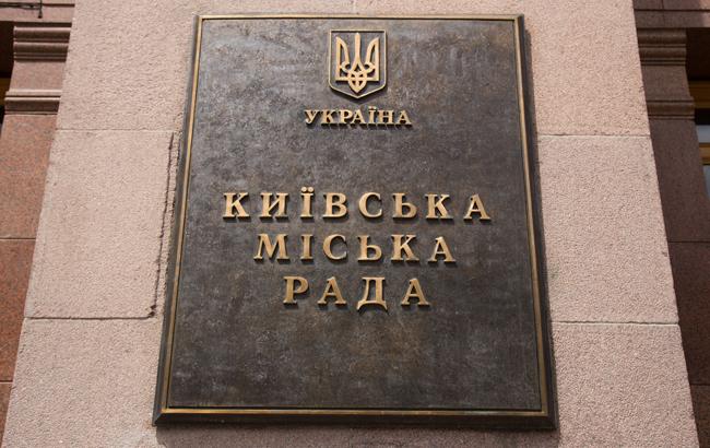 Київрада перейменувала сім вулиць
