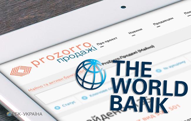 Світовий банк вперше виходить на торги в системі ProZorro