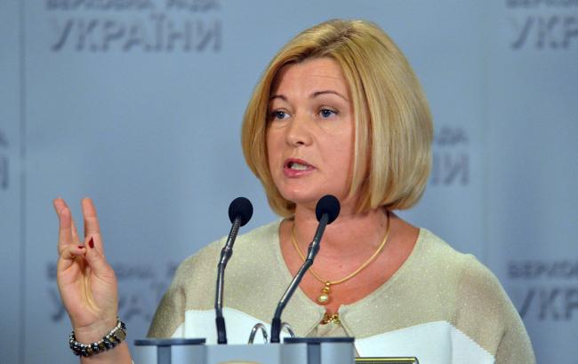В Украине разработают новый законопроект о статусе заложников, - Геращенко