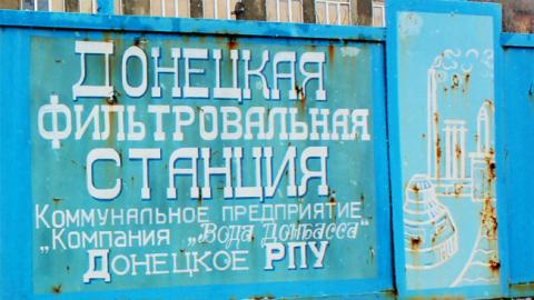 В ОБСЄ засудили обстріл працівників Донецької фільтрувальної станції