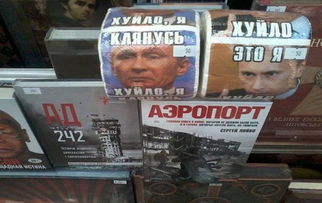 В Одессе на рынке продают книги, высмеивающие Путина