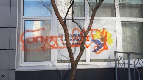 Наконечный назвал нападение на приемную ОПЗЖ попыткой давления на партию