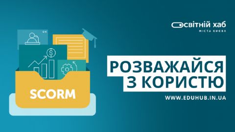 Преміум навчання стало доступне для всіх українців