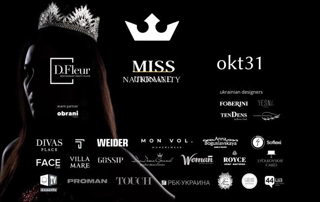 31 октября в Киеве состоится финал Всеукраинского конкурса Miss Nationality Ukraine 2020