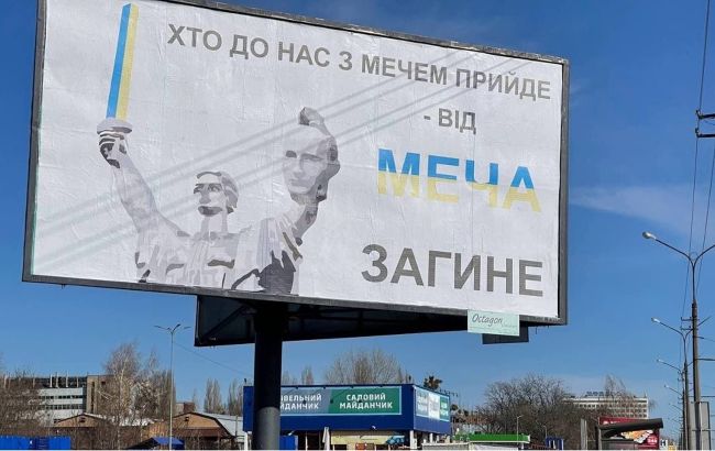 На бордах для рекламы по Украине народ оставляет послания для оккупантов