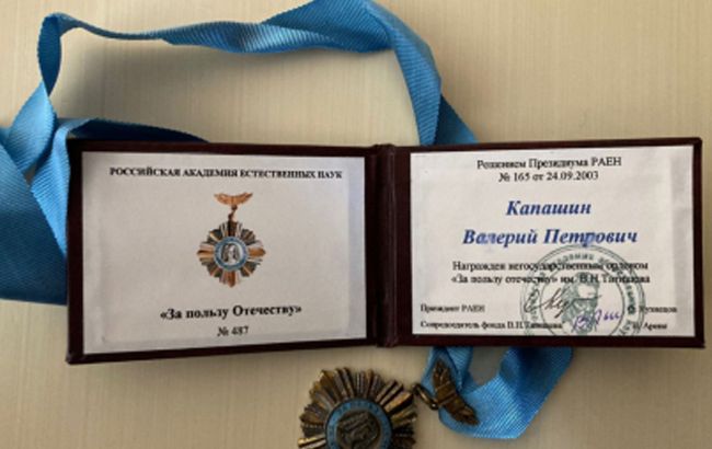 ДБР викрило схему відмивання коштів російським генералом через партнера Киви