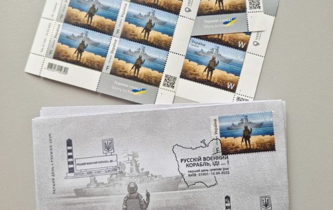 "Укрпочта" остановила продажу марки с российским военным кораблем