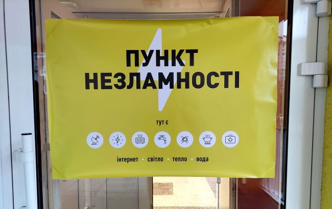 В Одесі згортають більшість "пунктів незламності"