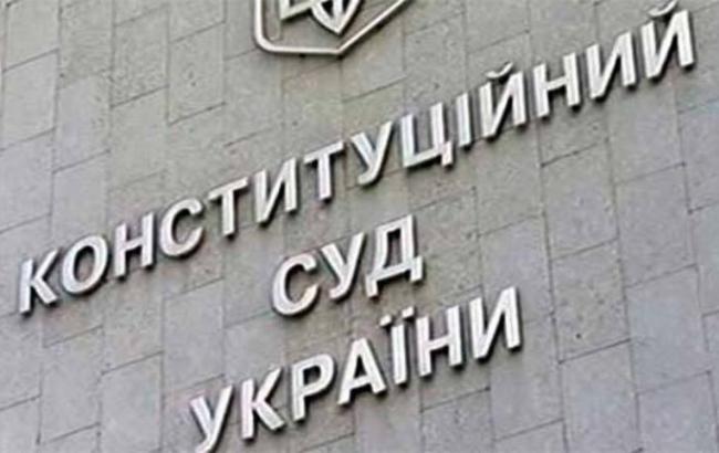 В КСУ не сообщили, когда будет принято решение по закону о люстрации