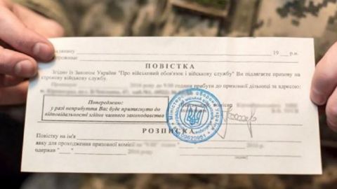 В Украине открыто продают "белые билеты": цена вопроса - 150 долларов (фото)