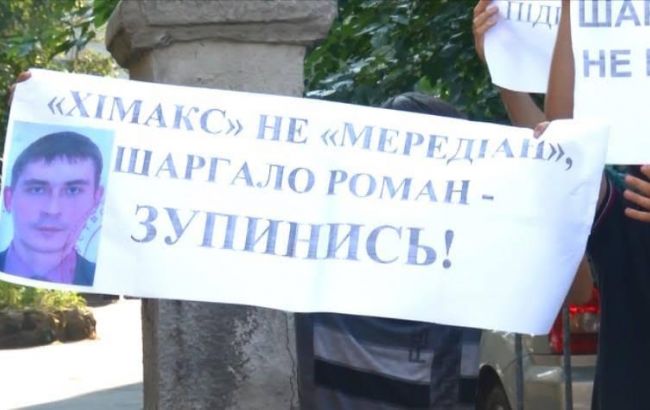 МВС України пікетували через захоплення "Хімакса"