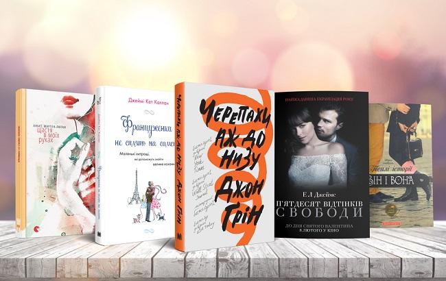 Найзахоплюючі романи: топ-5 книг до Дня закоханих