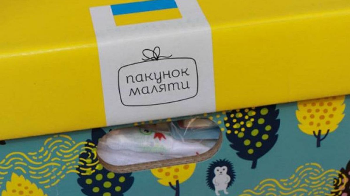 Пакунок малюка можна отримати у натуральній або грошовій формі | РБК-Україна