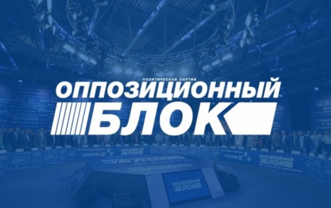 Депутати місцевих рад від "Опоблоку" вимагають відставки Нищука