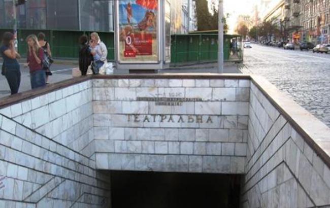 Станция метро "Театральная" в Киеве закрыта из-за угрозы взрыва