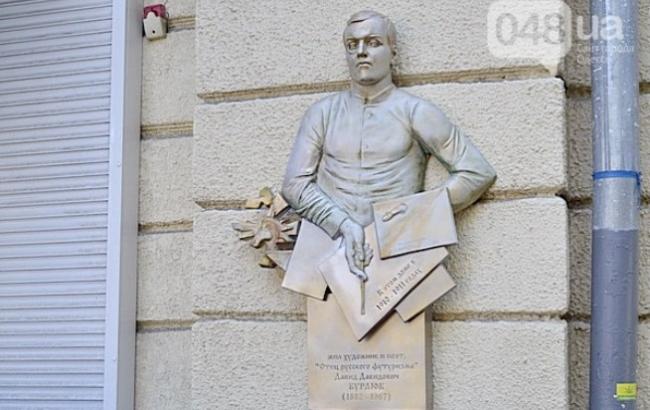 В Одессе установили памятник художнику-основоположнику футуризма