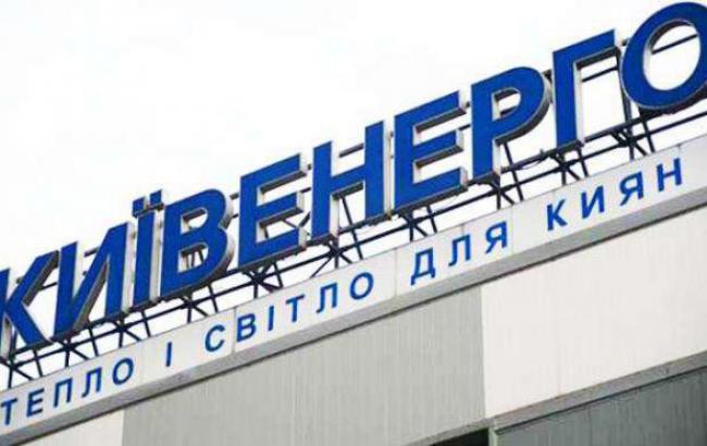 Киевские потребители электроэнергии задолжали "Киевэнерго"  почти 700 млн гривен