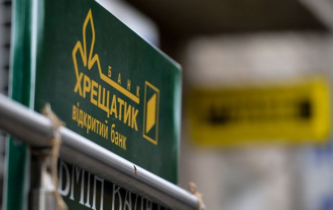 Экс-сотрудницу банка "Крещатик" подозревают в расхищении денег вкладчиков