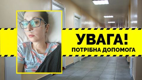 Хочу дышать самостоятельно: 31-летняя мама двоих детей отчаянно просит о помощи