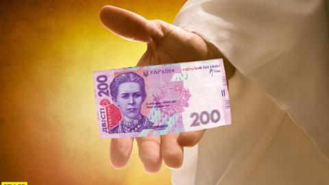 Украинцам продают уникальную купюру "с сильным числом бога"