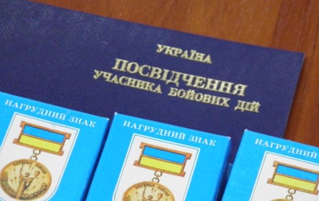 Стало известно, сколько украинцев получили статус участников боевых действий