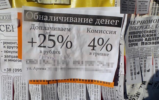 Життя окупованого Донецька в оголошеннях