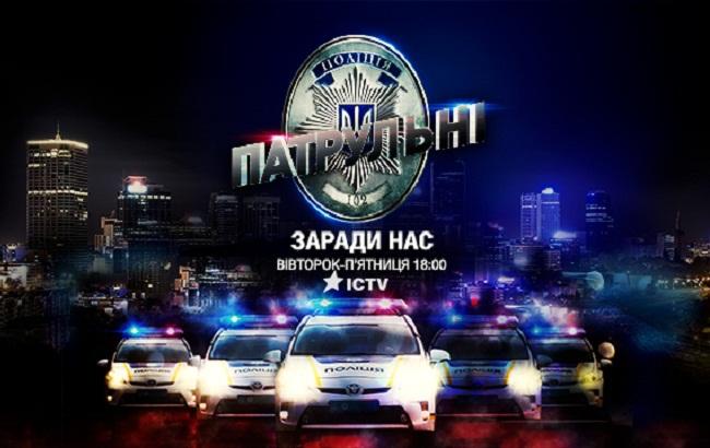 "Патрульные": реалити-сериал можно смотреть онлайн